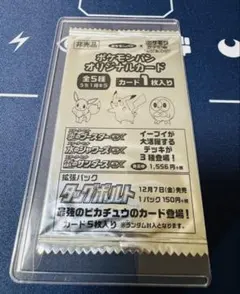 2026年最新】アローラロコン ポケモンパンの人気アイテム - メルカリ
