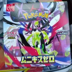 ムニキスゼロBOX未開封ペリペリ付き