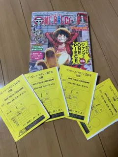ワンピースカード ルフィ ワンピースマガジン 付録 4枚セット 未開封