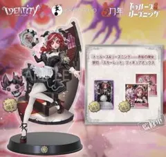 超メルカリ市特価　【コード未使用】第五人格オフラインパック　スカーレット　通常版