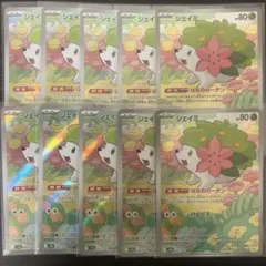 ポケカ シェイミ ar 10枚 PSA10】シェイミ AR 066/063 1枚の通販 土日祝休@magi公式(コレクター