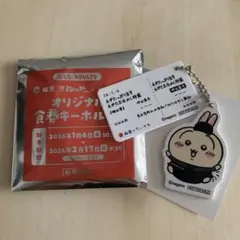 松屋　ちいかわ　うさぎ