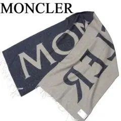 超希少 MONCLER 超大型ブランケット 掛け布団 タオル 新品・未使用