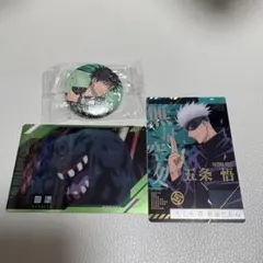呪術廻戦 伏黒恵 五条悟 血塗 セット カード 缶バッジ