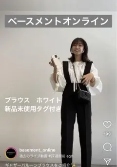 BASEMENT online ギャザーバルーンブラウス　ホワイト　新品未使用のサムネイル