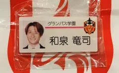 2025名古屋グランパス グラ学名札風アクリルバッジ 7 和泉竜司 選手