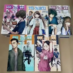 ラジエーションハウス 1-20巻セット 横幕智裕 モリタイシ - メルカリ