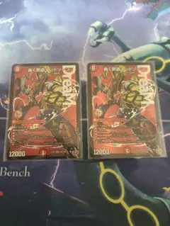 轟く邪道レッドゾーン　ドリームレア　2枚