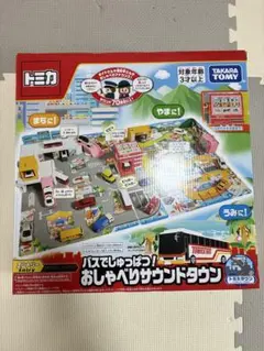 トミカ バスでしゅっぱつ！おしゃべりサウンドタウン