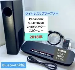 ■■Panasonic SU-HTB250 2.1chシアタースピーカーのサムネイル