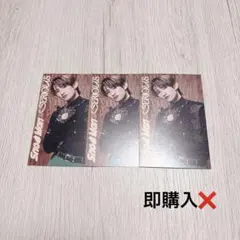 SnowMan SERIOUS 特典 向井康二