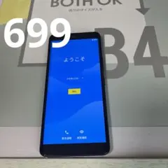 699 スマートフォン本体 ブラックのサムネイル