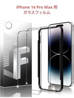 【即購入⭕️⠀】iPhone 14 Pro Max 用 ガラスフィルム