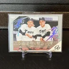 2026年最新】村山実 ユニフォームの人気アイテム - メルカリ