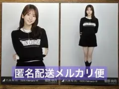 乃木坂46 菅原咲月 2026.February-VI モノトーン 生写真