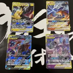 タッグチームまとめ売り