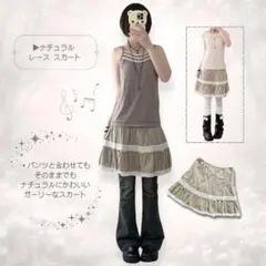 フェアリーグランジ 森ガール ナチュラル ガーリー スカート
