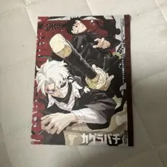 2025年最新】カグラバチ ジャンプの人気アイテム - メルカリ