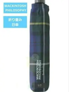 MACKINTOSH PHILOSOPHYマッキントッシュ　折り畳み傘