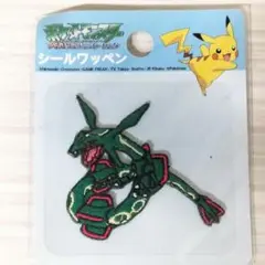 未使用品 レックウザ 刺繍ワッペン B024
