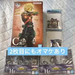 一番くじ 僕のヒーローアカデミア C賞 爆豪勝己 E賞 峰田実 - メルカリ