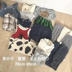 男の子　夏服　まとめ売り　70cm 80cm 17点
