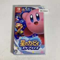 スイッチ 星のカービィ スターアライズ　SK2860/A