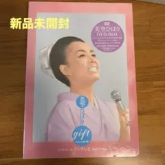 美空ひばり/gift～天からの贈物～ 美空ひばり ヒストリーinフジ