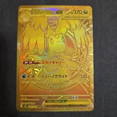 2026年最新】メガカイリューex murの人気アイテム - メルカリ