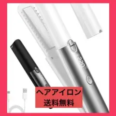 セラミックコーティング ストレートヘアアイロン　コードレス