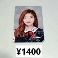 TWICE ダヒョン skoolooks トレカ