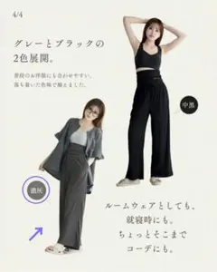しまむら　mumu&Co.　レーヨン腹巻きパンツ　チャコールグレー　ルームウェアのサムネイル