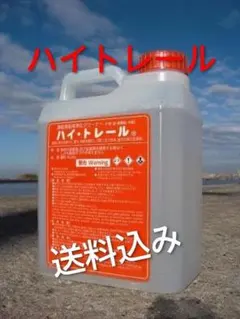 ◀全国どこでも送料込★新品★ハイトレール（2L入）▶のサムネイル