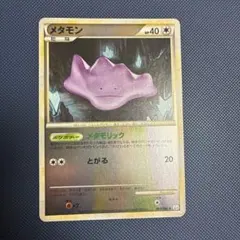 メタモン ☆ L3 頂上大激突 064/080 ミラー 希少 極美品 - メルカリ
