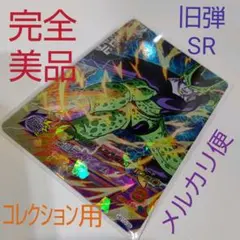 旧弾 完全美品 セル HG10-39 スーパードラゴンボールヒーローズ