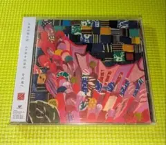 Cocco】 ザンサイアン アルバムCD - メルカリ