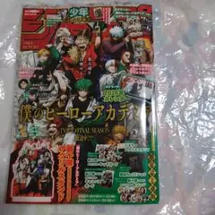 ジャンプGIGA付録なし