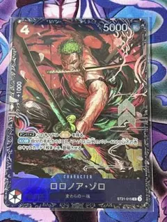 ミラバト　ONEPIECE　ゾロ　18枚セット ミラバト ONEPIECE ゾロ 18枚セット ミラバトONEPIECEゾロ18枚セット