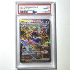 2026年最新】ゲッコウガex psa10の人気アイテム - メルカリ