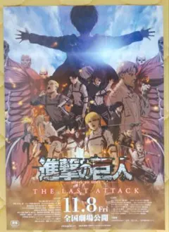 2026年最新】劇場版 進撃の巨人 ポスターの人気アイテム - メルカリ