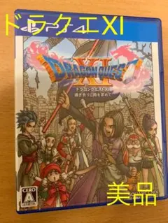 ドラゴンクエストXI 過ぎ去りし時を求めて