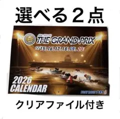 THE GRAND PRIX 2026 カレンダー - メルカリ