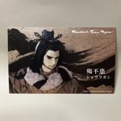 2026年最新】殤不患の人気アイテム - メルカリ