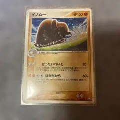 イノムー ☆ 拡張パック ロケット団の逆襲 050/084 1ed | Mercari