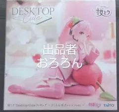 桜ミク　Desktop Cute フィギュア　さくらんぼクッションver.