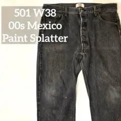 00s リーバイス Levi's 501 ブラック メキシコ製 W38 ペイント