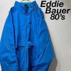 【希少】80s エディーバウアー マウンテンパーカー ナイロン ブルー 青 M