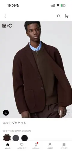 【着用2回・美品】UNIQLO :C ニットジャケット ダークブラウン Lサイズ