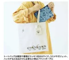 リンネル11月号付録　minions大人かわいいお出かけ3点セット‼️