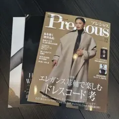 12月号